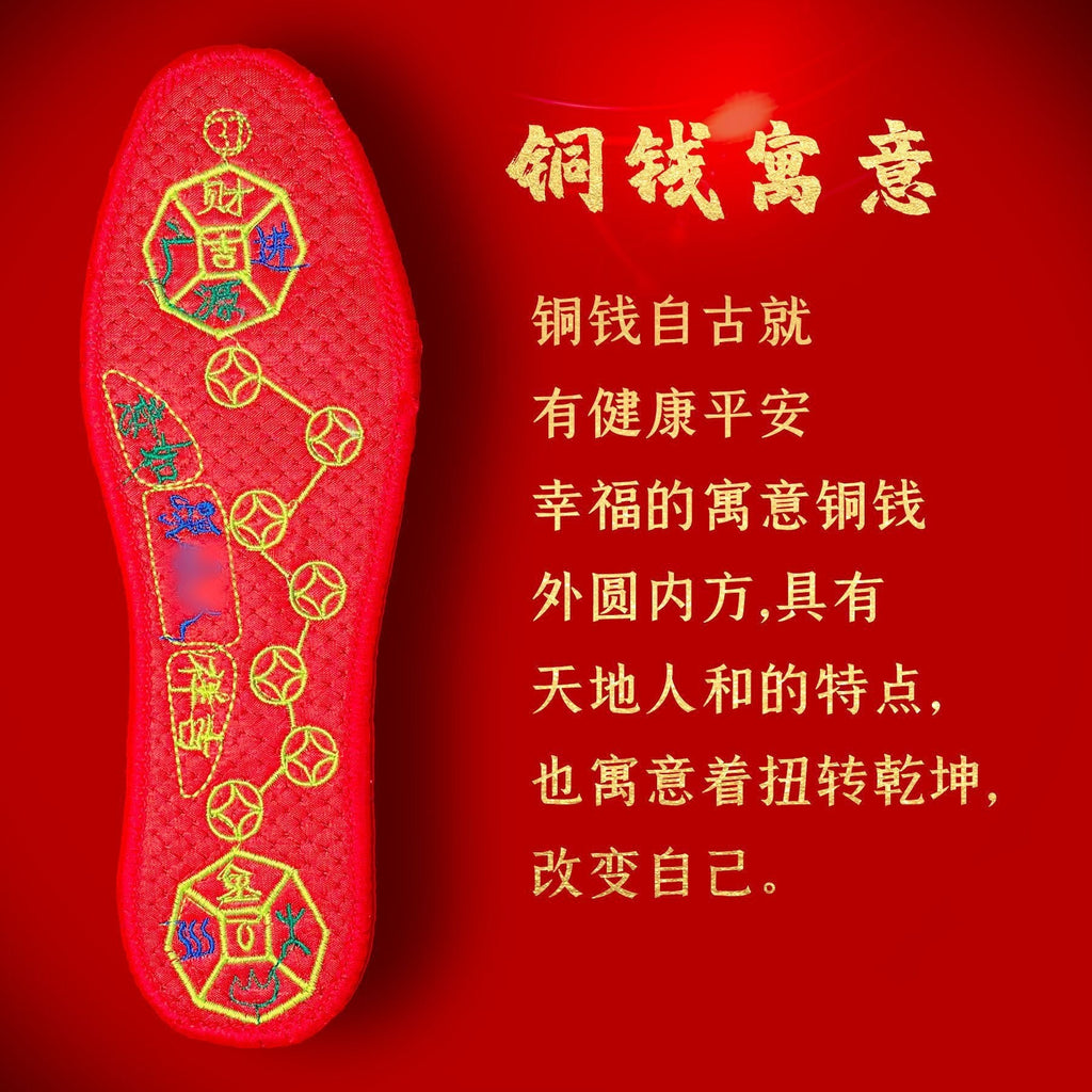 FENG SHUI - 10 Foot Seven Stars men's and women's embroidered red auspicious Year of this life embroider handcrafted insole copper coin pattern anti-bacterial sweats