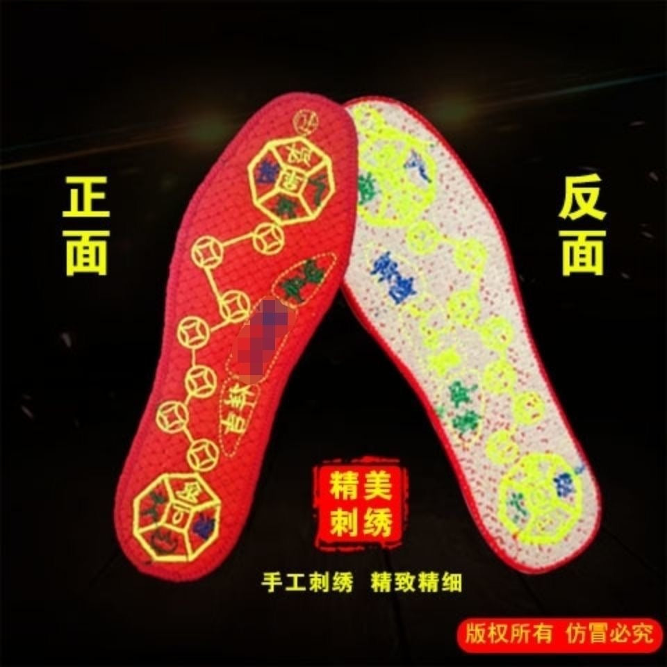 FENG SHUI - 10 Foot Seven Stars men's and women's embroidered red auspicious Year of this life embroider handcrafted insole copper coin pattern anti-bacterial sweats