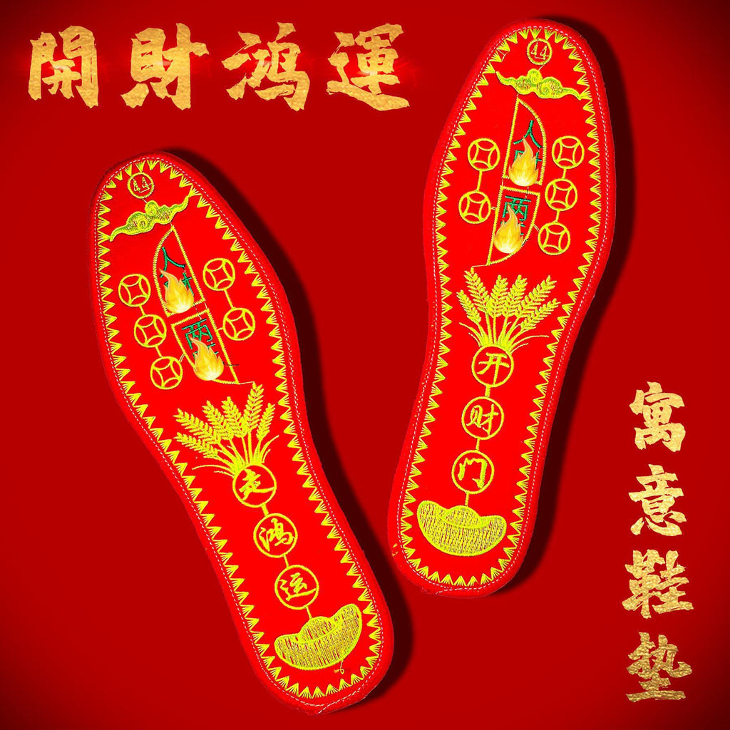 FENG SHUI - 10 Foot Seven Stars men's and women's embroidered red auspicious Year of this life embroider handcrafted insole copper coin pattern anti-bacterial sweats